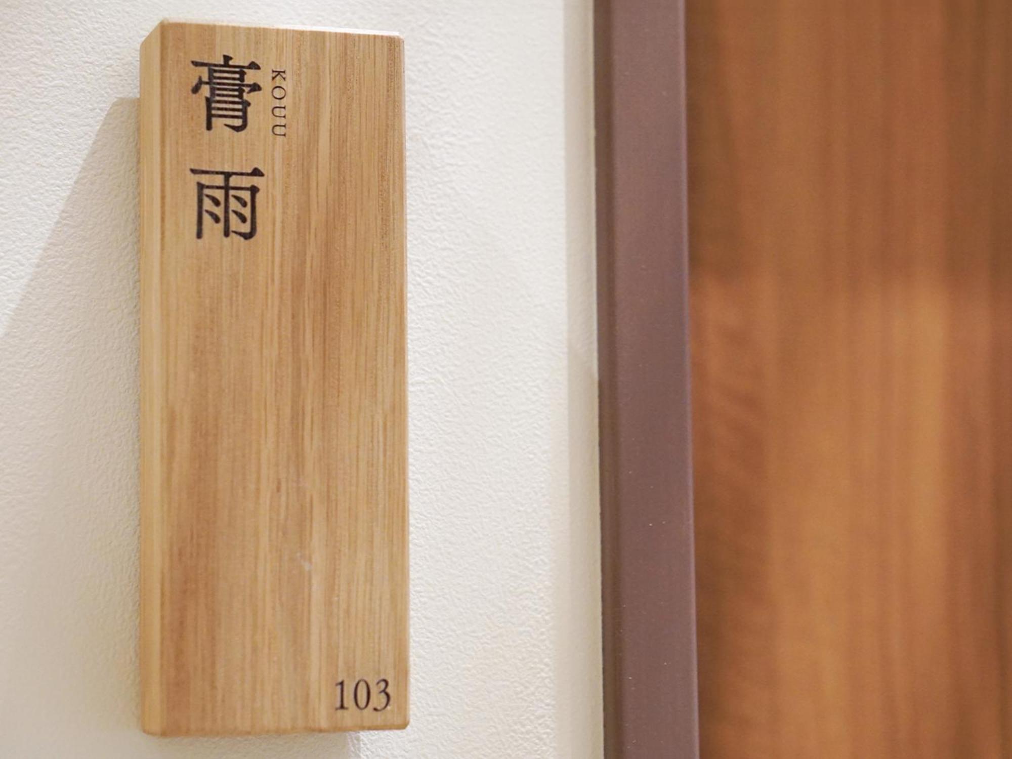 Hakuba Ryujin Onsen Ryokan Sui Kültér fotó