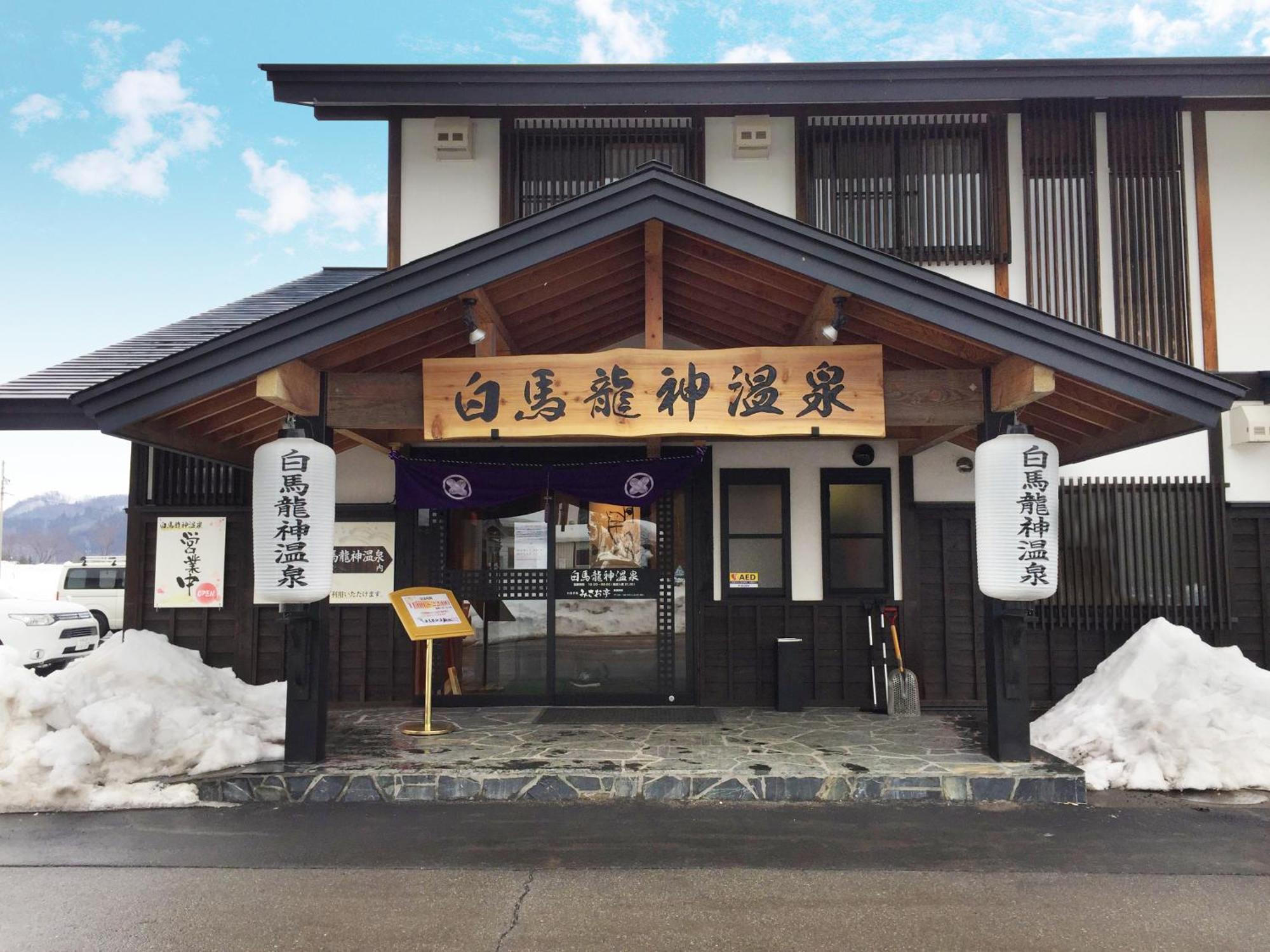 Hakuba Ryujin Onsen Ryokan Sui Kültér fotó